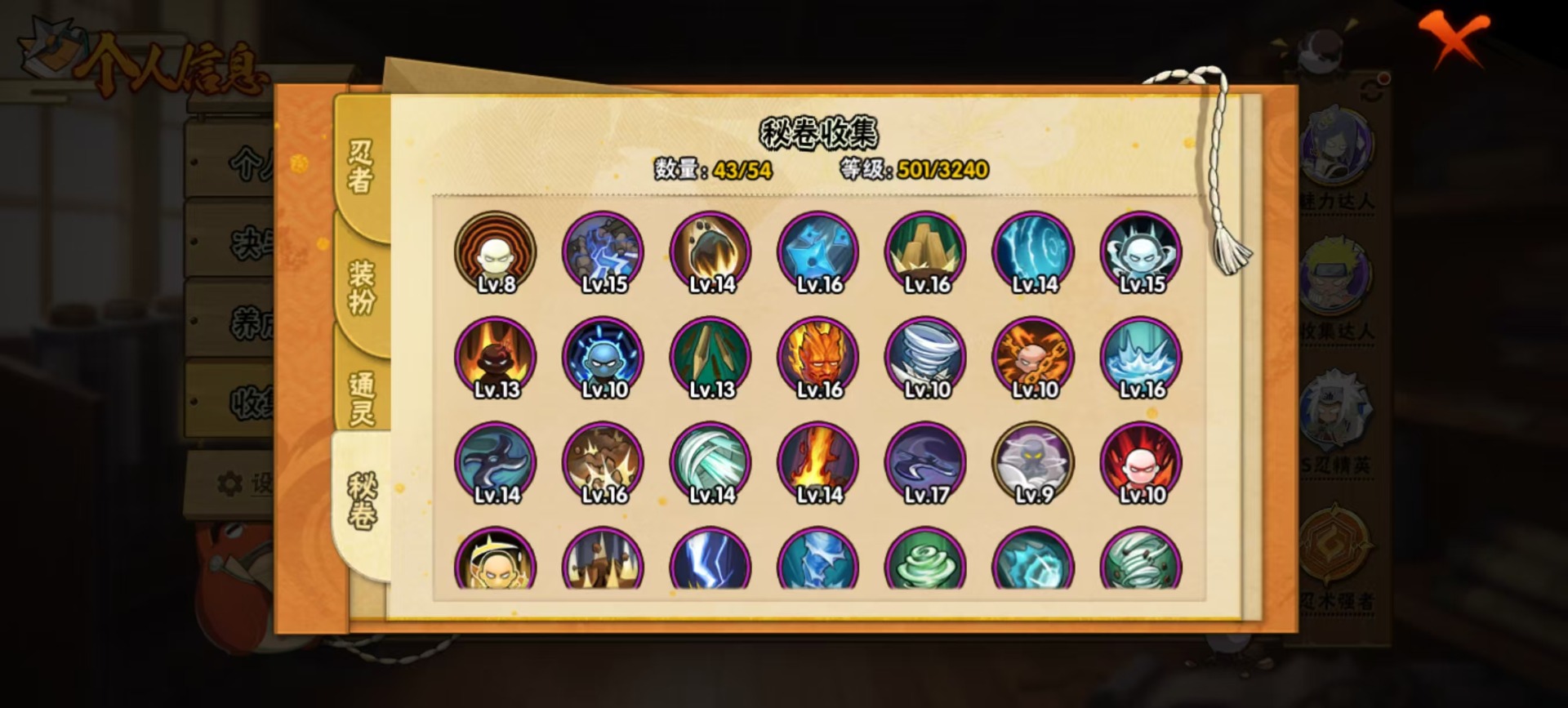 HYCMW42299火影忍者账号详情图2 HYCMW42299火影忍者账号详情图2