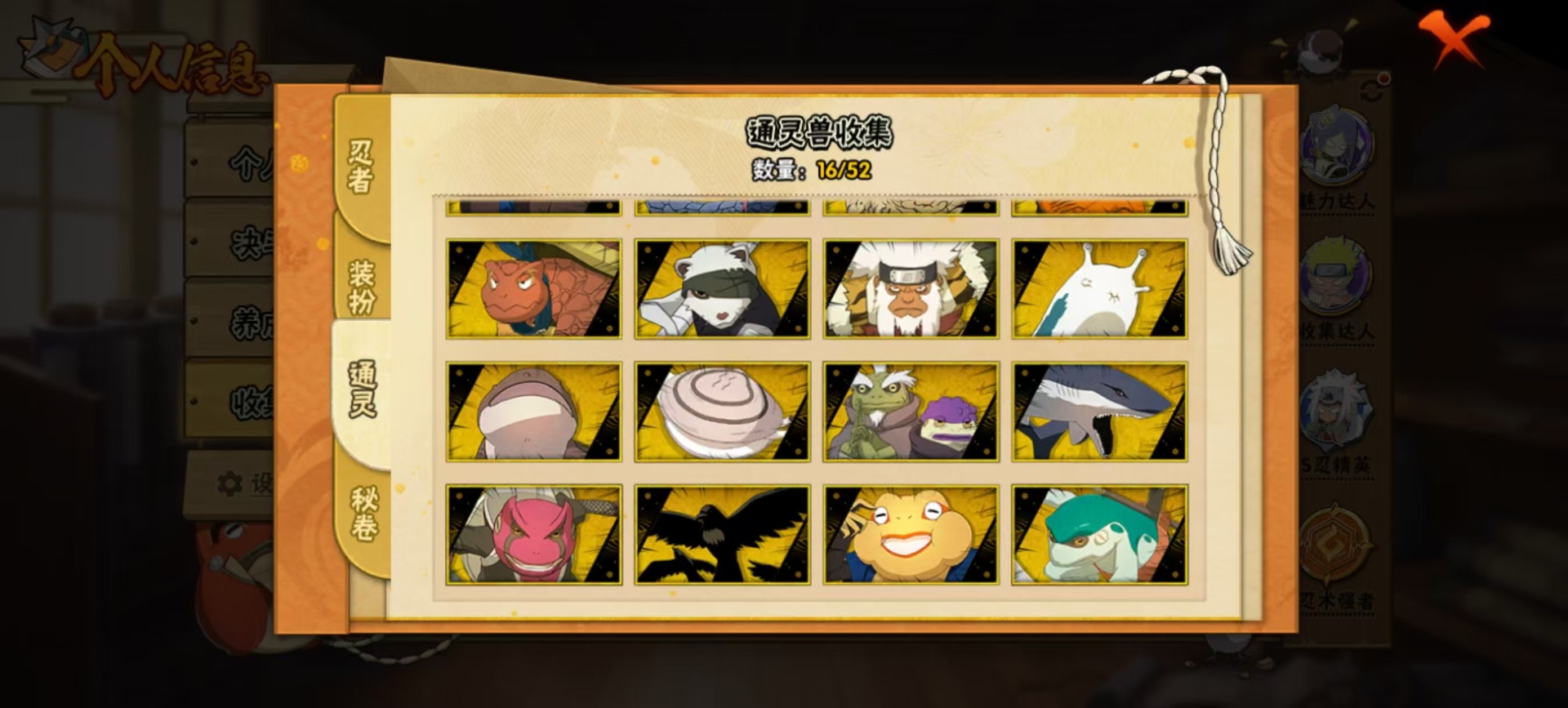 HYCMW42299火影忍者账号详情图3 HYCMW42299火影忍者账号详情图3