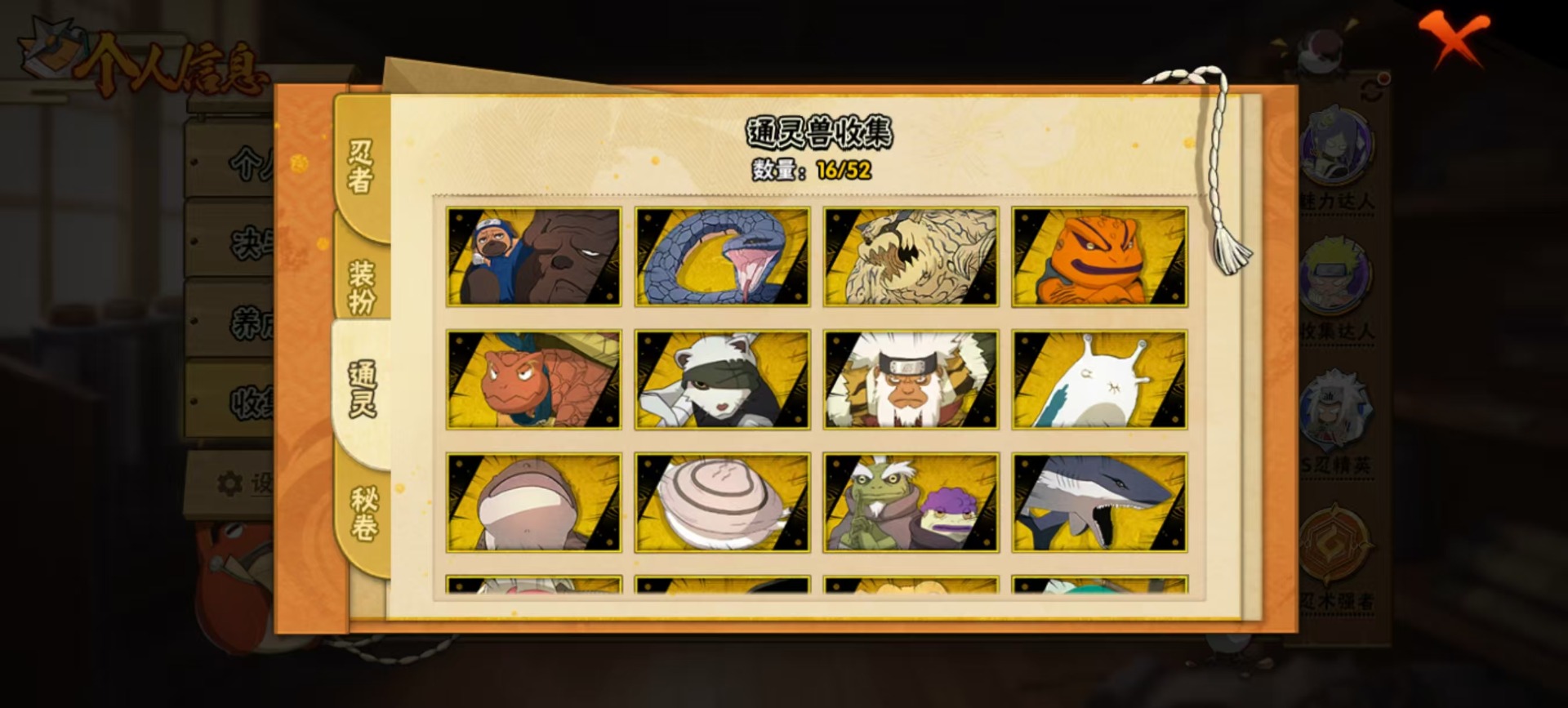 HYCMW42299火影忍者账号详情图4 HYCMW42299火影忍者账号详情图4