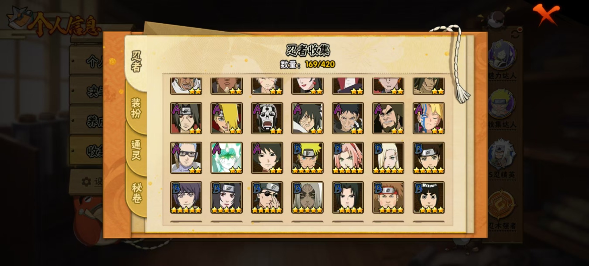 HYCMW42299火影忍者账号详情图6 HYCMW42299火影忍者账号详情图6