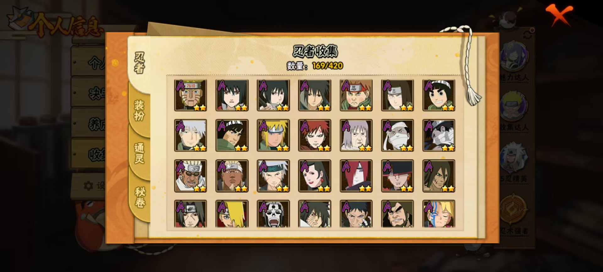 HYCMW42299火影忍者账号详情图7 HYCMW42299火影忍者账号详情图7