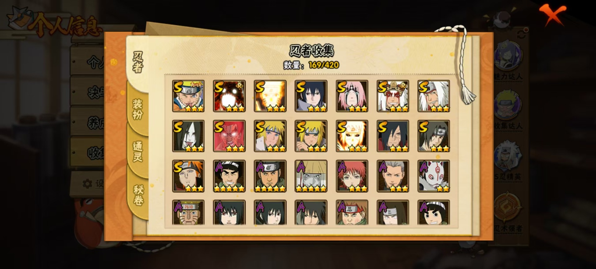 HYCMW42299火影忍者账号详情图8 HYCMW42299火影忍者账号详情图8