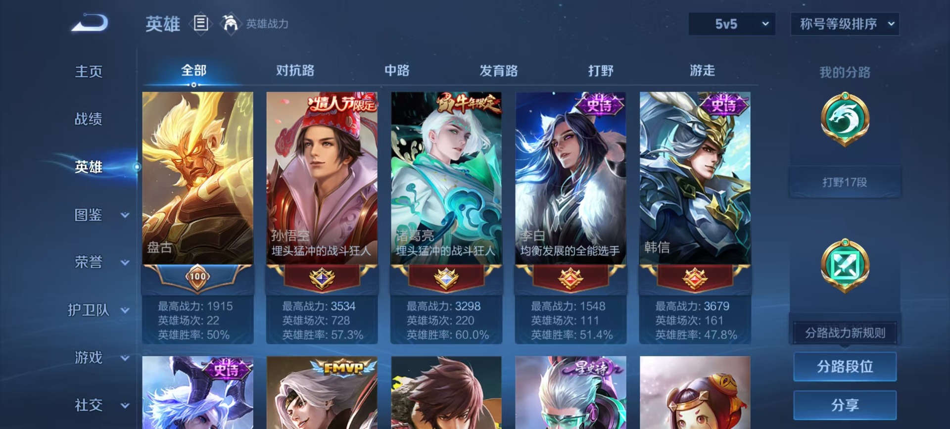 WZQM435771王者荣耀账号详情图10