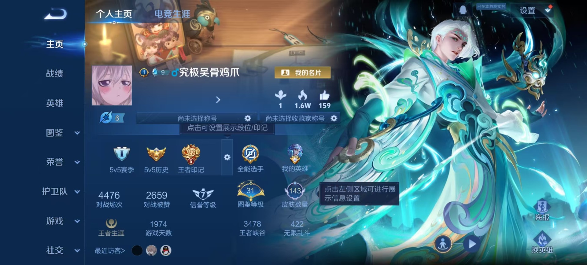 WZQM435771王者荣耀账号详情图11