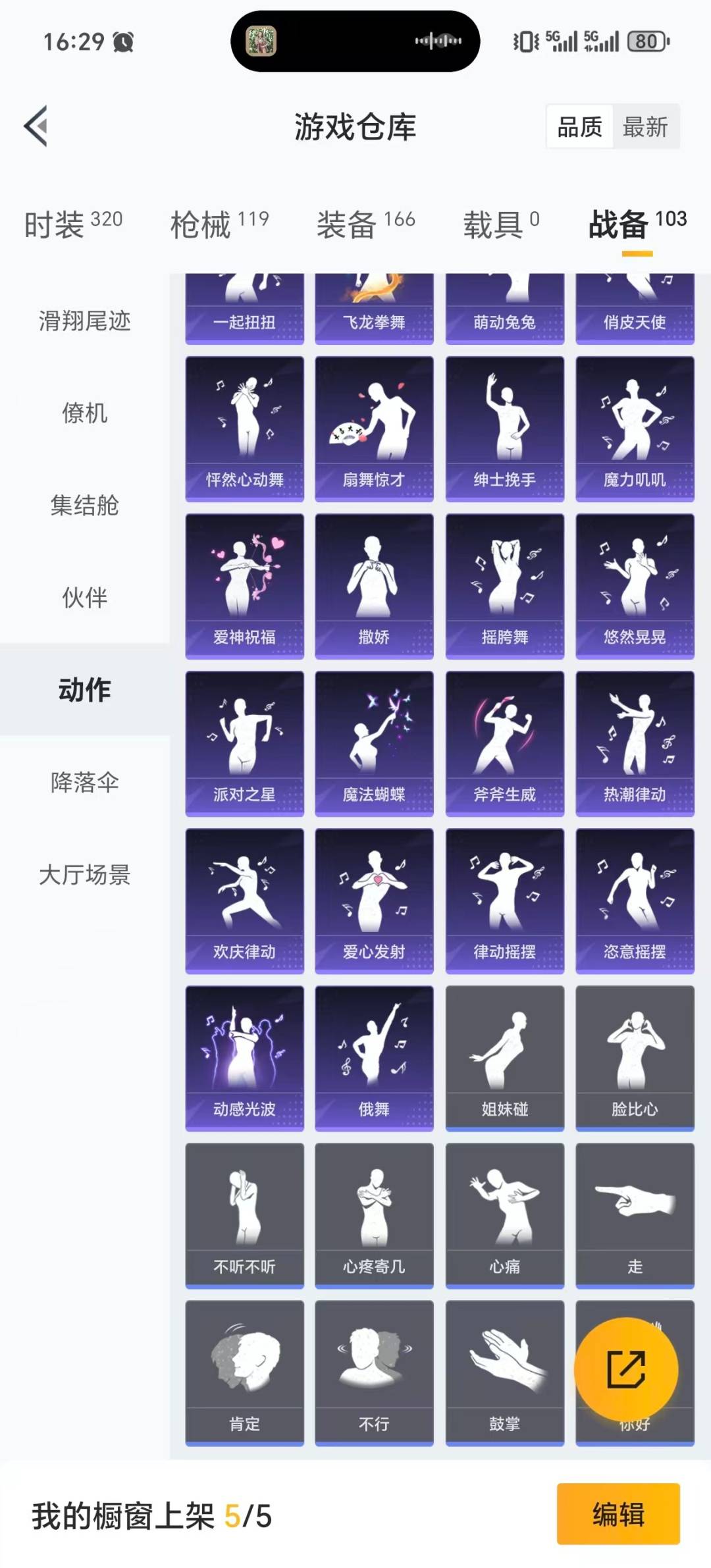 HPQM419478和平精英账号详情图5