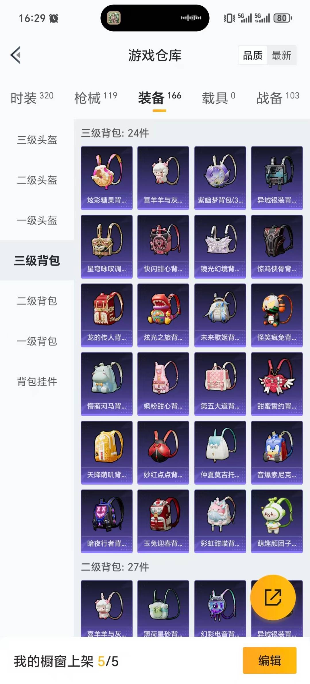 HPQM419478和平精英账号详情图7