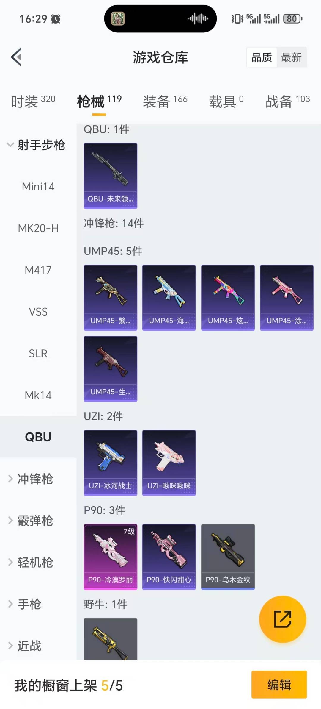 HPQM419478和平精英账号详情图13