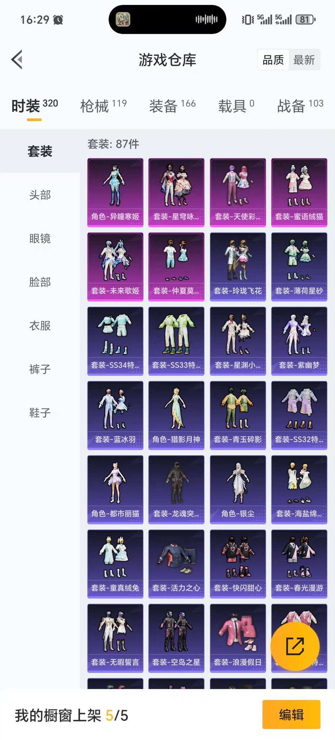 HPQM419478和平精英账号详情图22