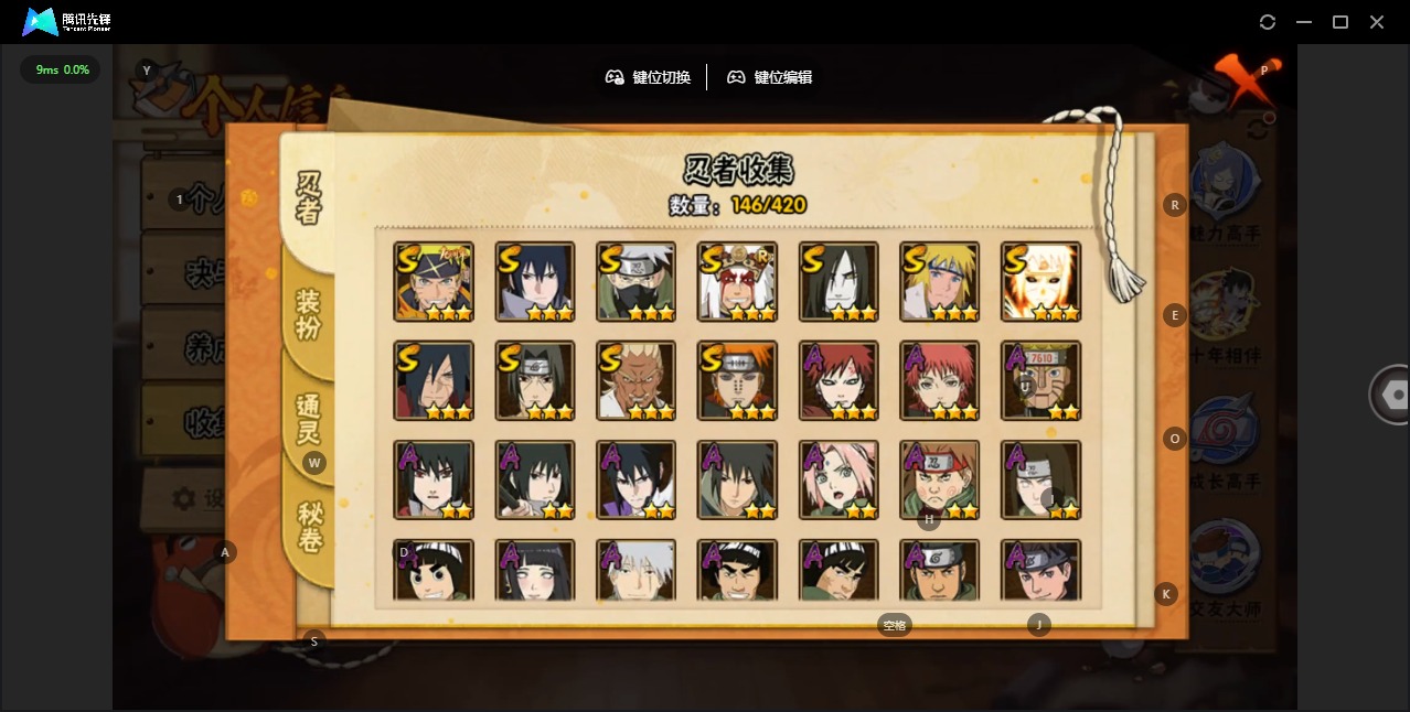 HYQM42180火影忍者账号详情图4