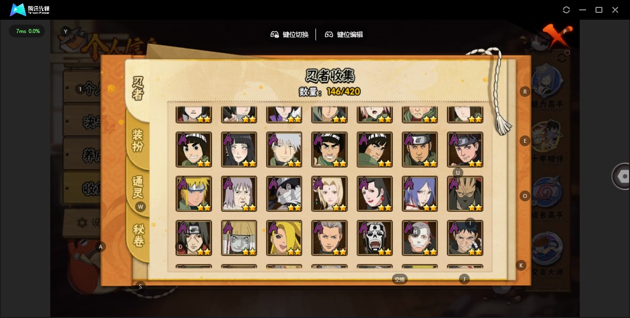 HYQM42180火影忍者账号详情图5