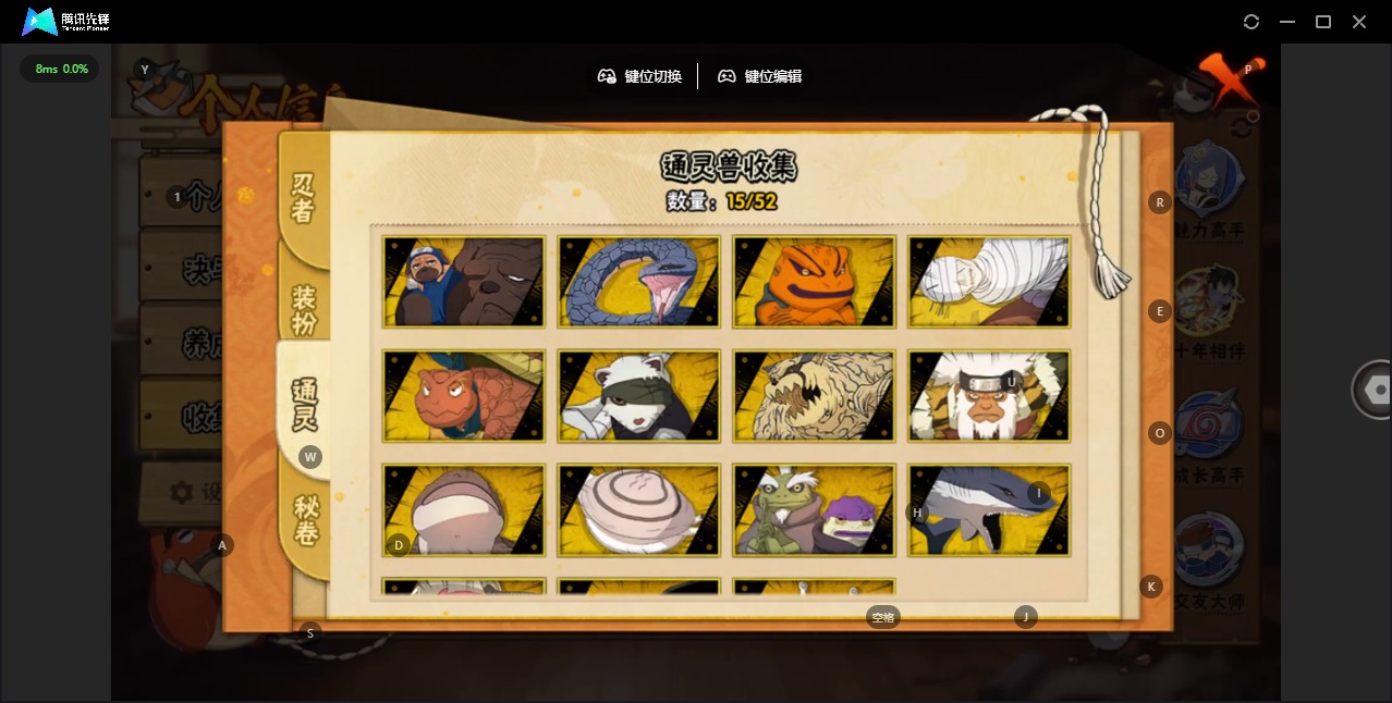 HYQM42180火影忍者账号详情图7