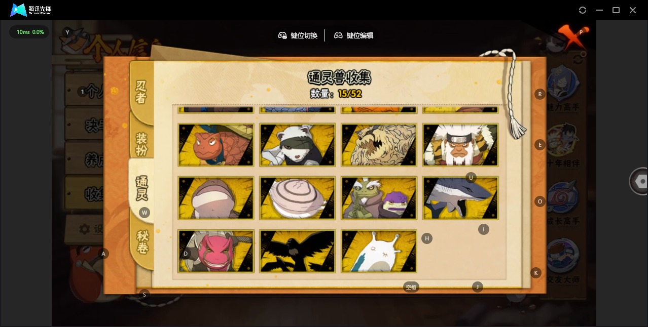 HYQM42180火影忍者账号详情图8