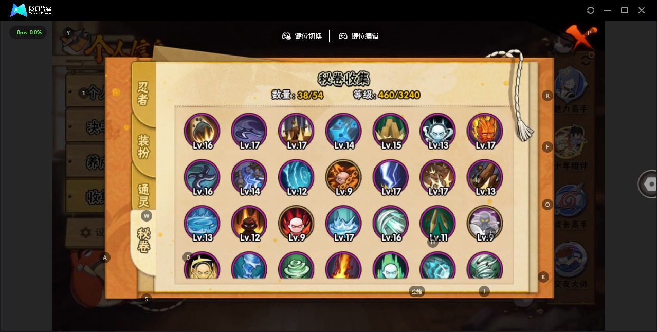 HYQM42180火影忍者账号详情图9