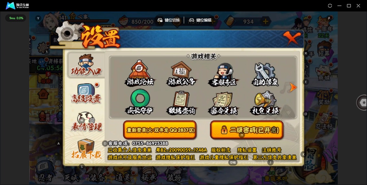 HYQM42180火影忍者账号详情图10