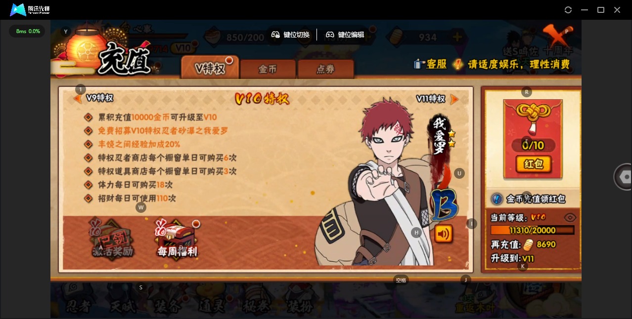 HYQM42180火影忍者账号详情图13