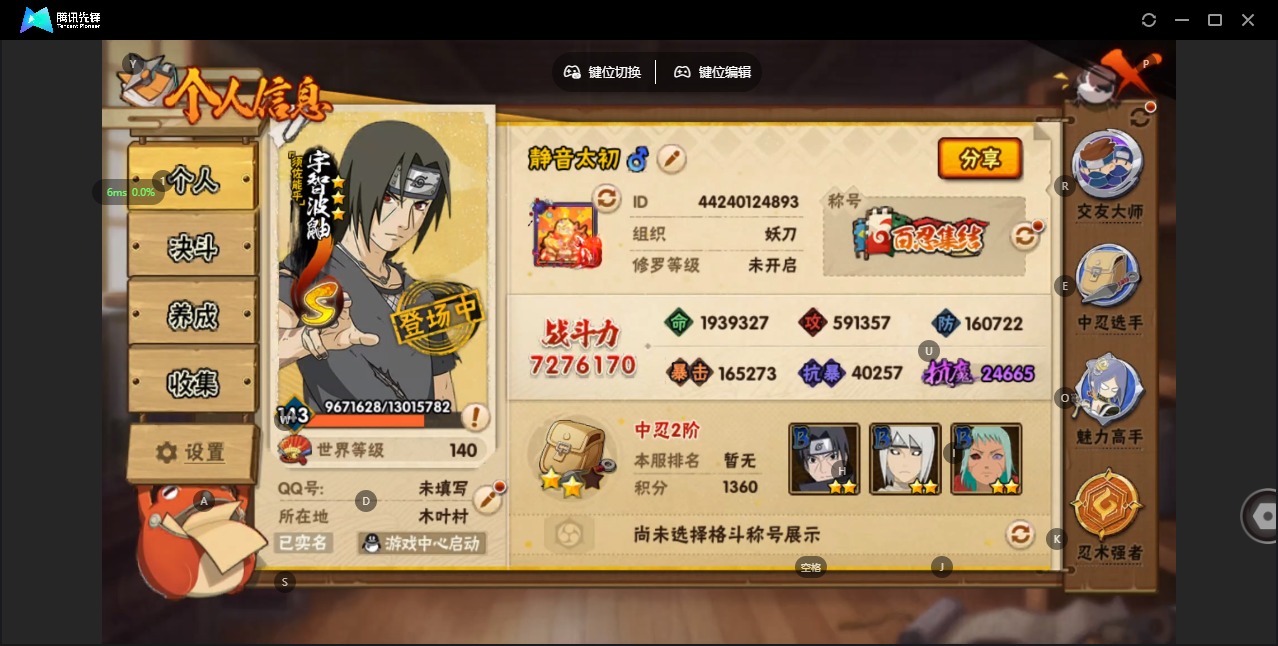 HYQM42183火影忍者账号详情图3