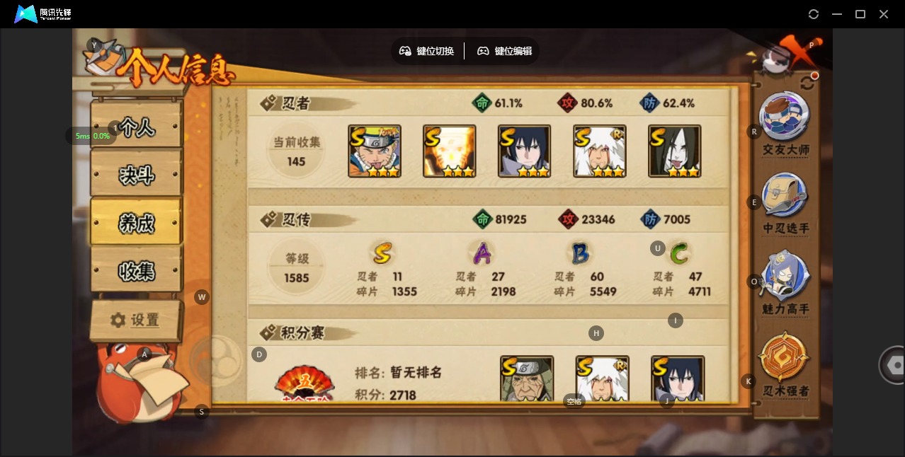 HYQM42183火影忍者账号详情图5