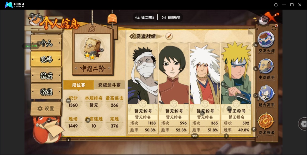 HYQM42183火影忍者账号详情图4