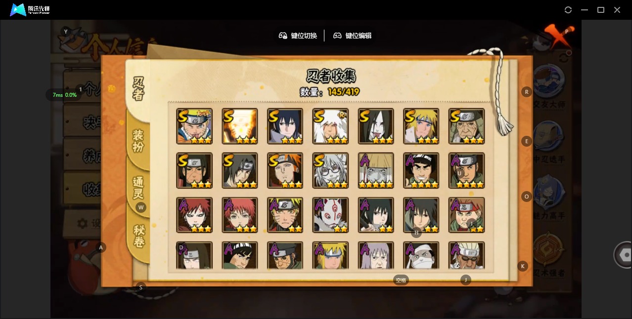 HYQM42183火影忍者账号详情图6