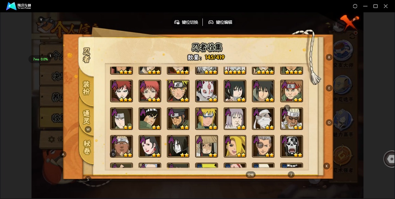 HYQM42183火影忍者账号详情图7