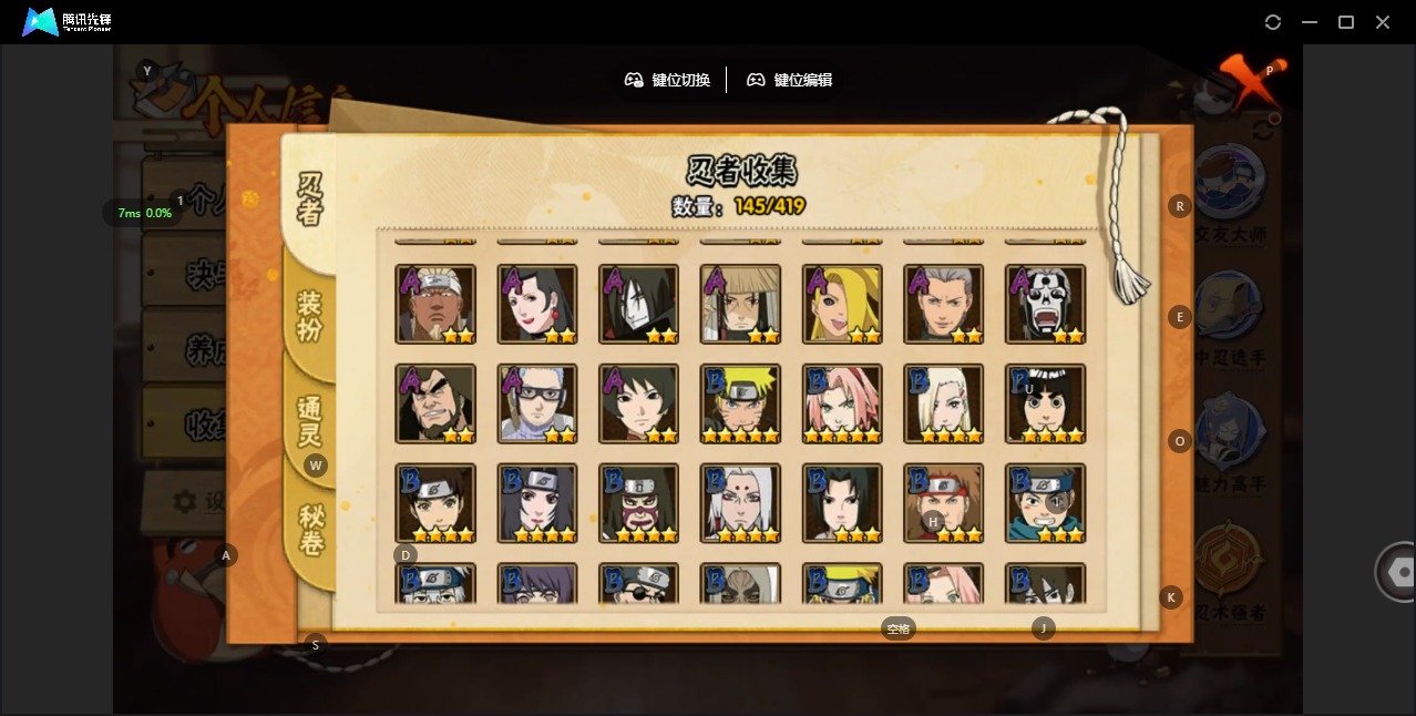 HYQM42183火影忍者账号详情图8