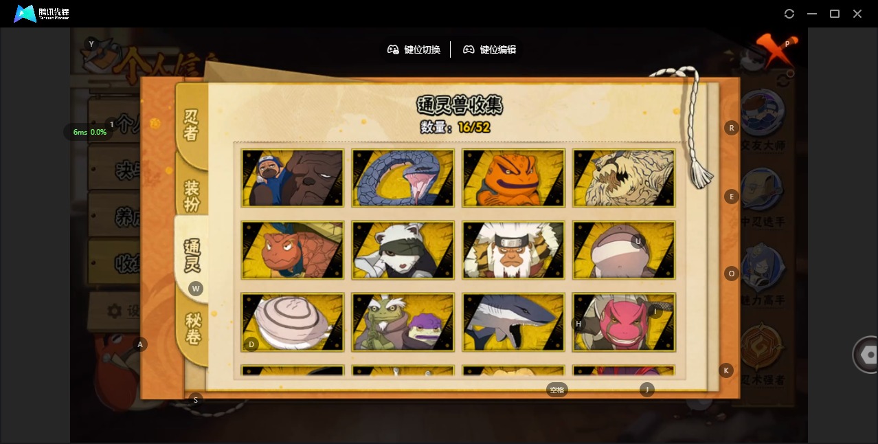 HYQM42183火影忍者账号详情图10