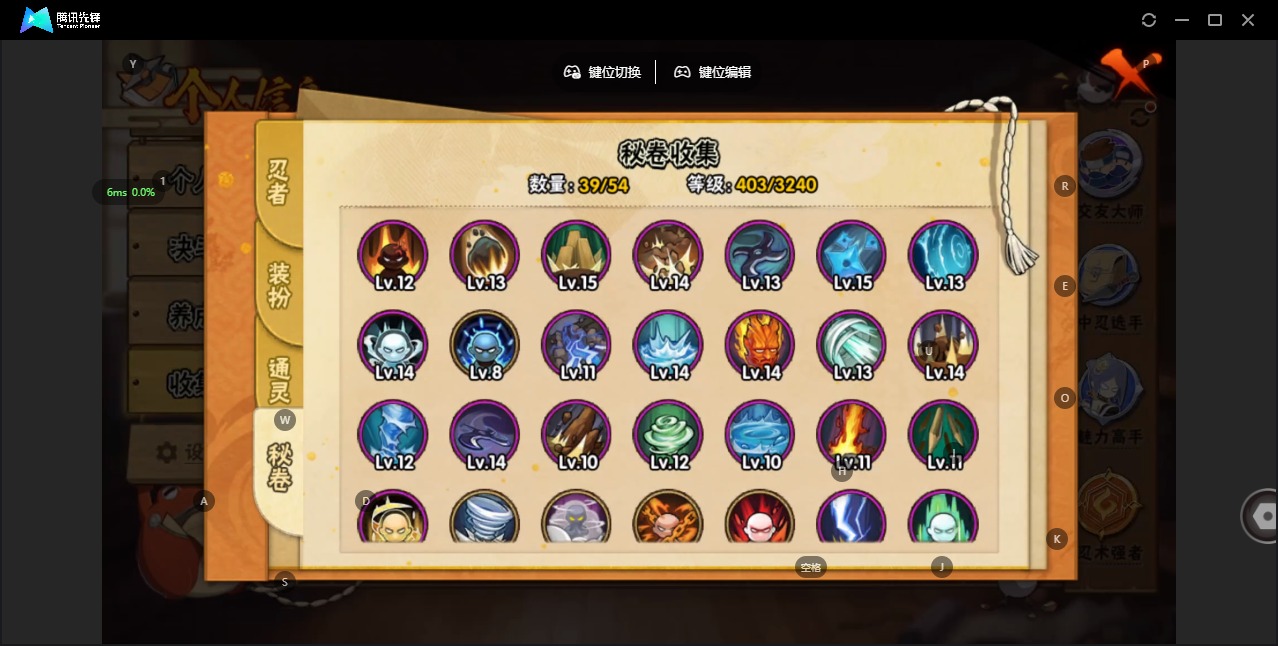 HYQM42183火影忍者账号详情图11