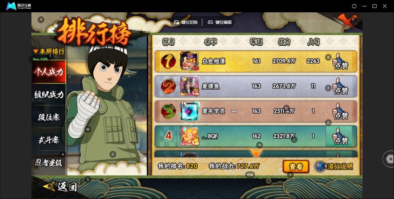 HYQM42183火影忍者账号详情图13