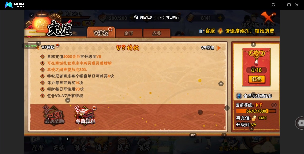 HYQM42183火影忍者账号详情图14