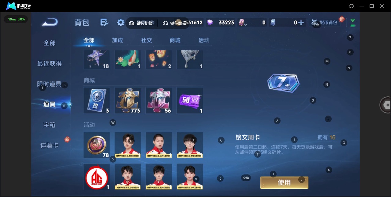 WZQM435834王者荣耀账号详情图8