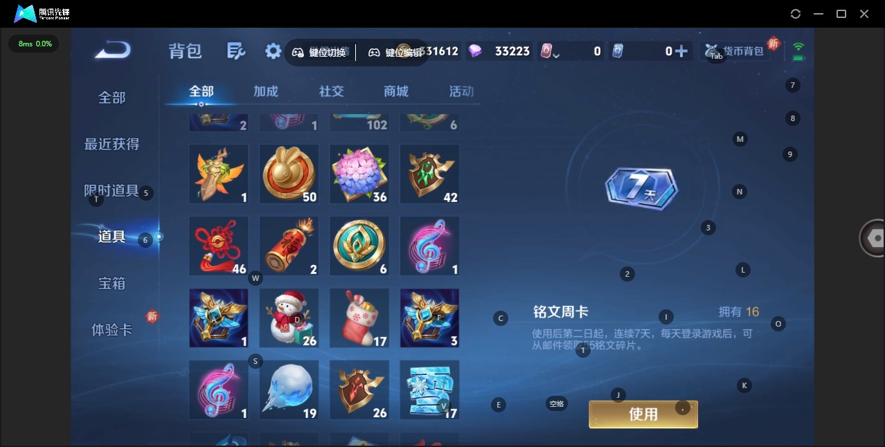 WZQM435834王者荣耀账号详情图6