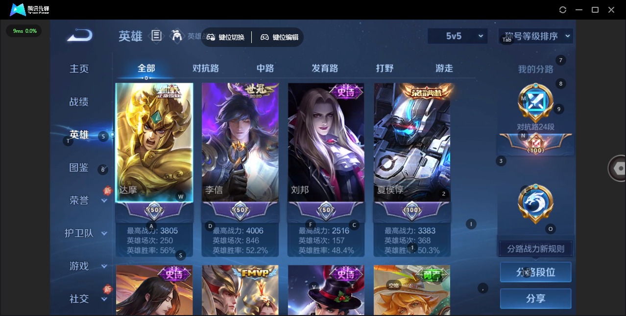 WZQM435834王者荣耀账号详情图9