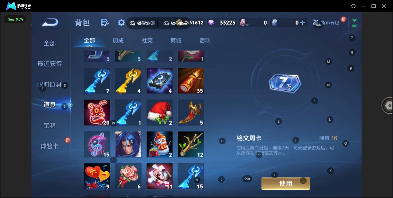 WZQM435834王者荣耀账号详情图14