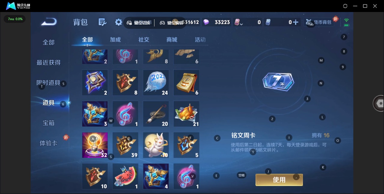 WZQM435834王者荣耀账号详情图18