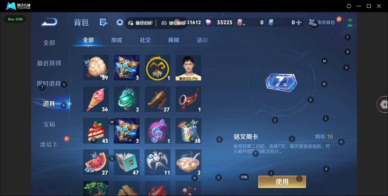 WZQM435834王者荣耀账号详情图17