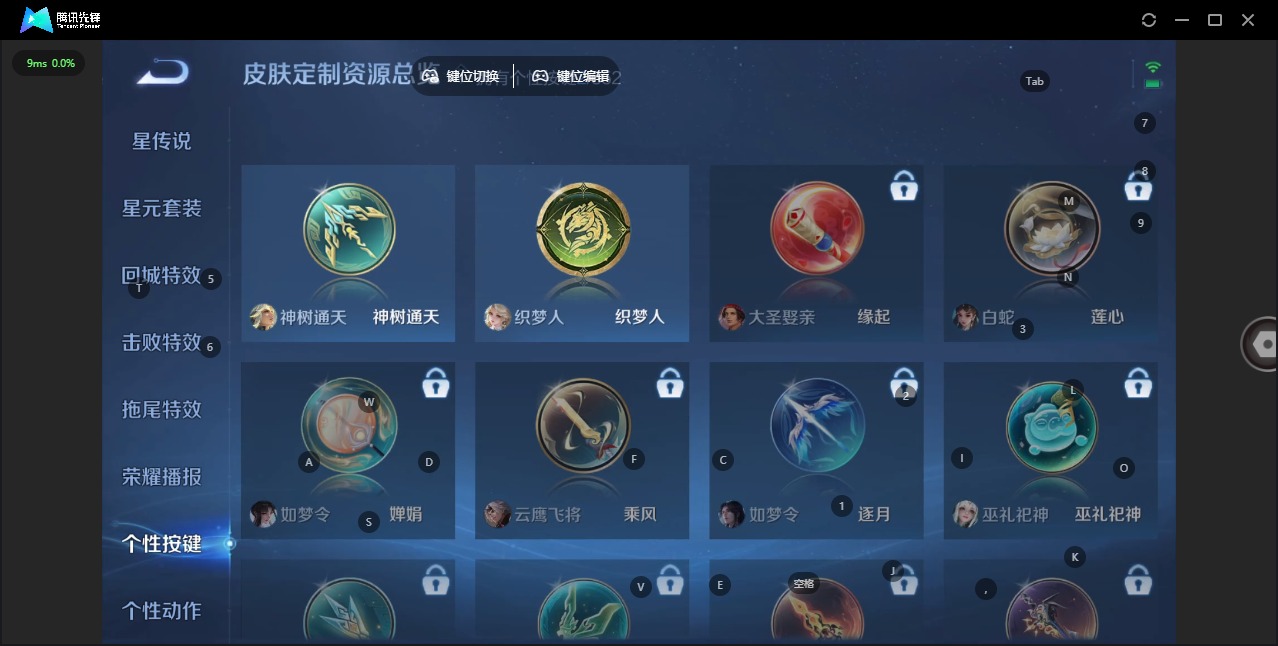 WZQM435834王者荣耀账号详情图21