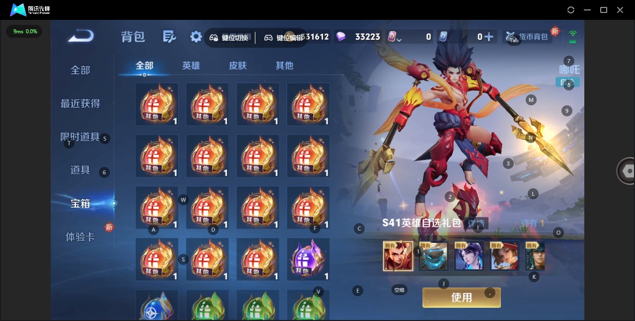 WZQM435834王者荣耀账号详情图22