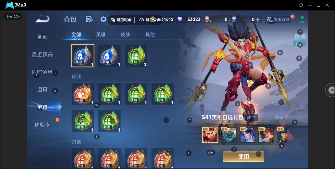 WZQM435834王者荣耀账号详情图24