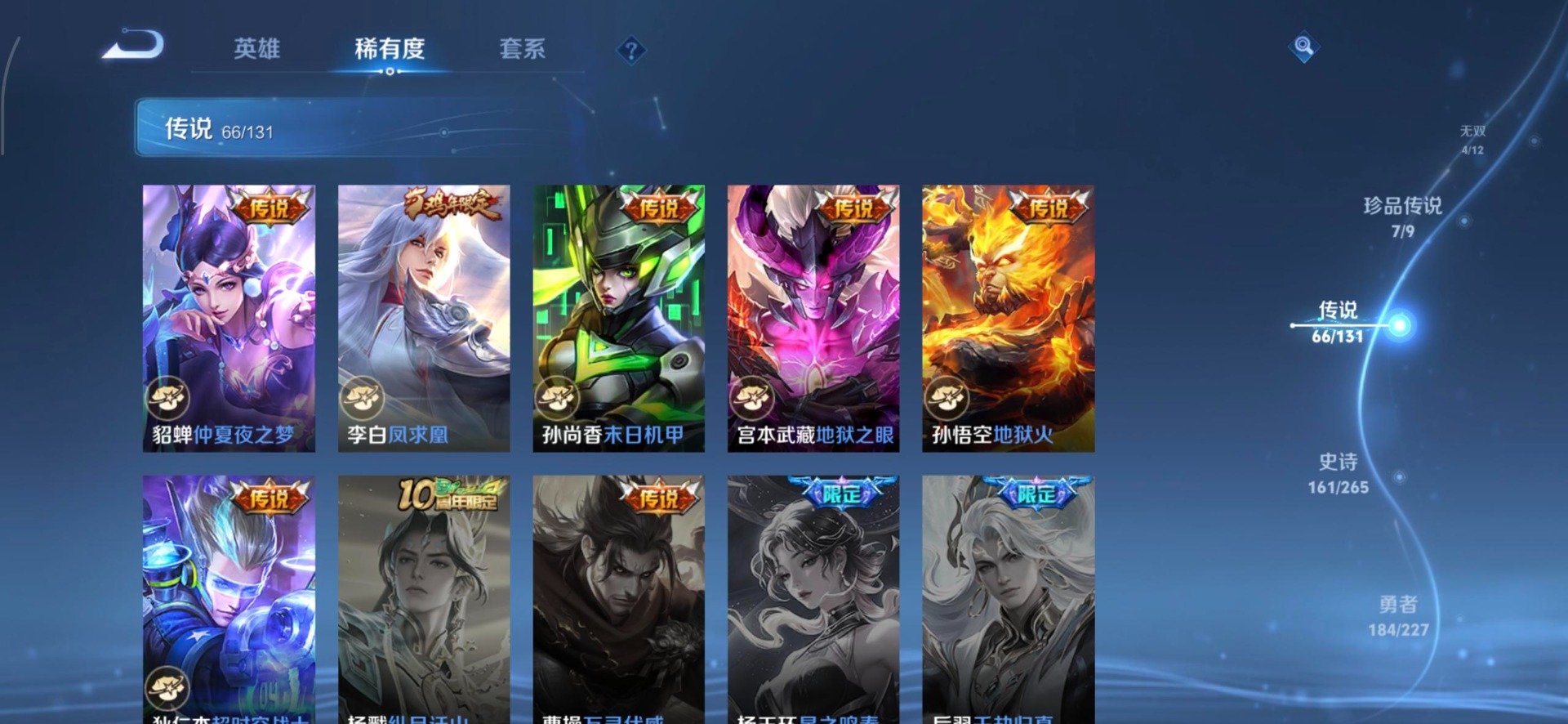 WZQM435835王者荣耀账号详情图6