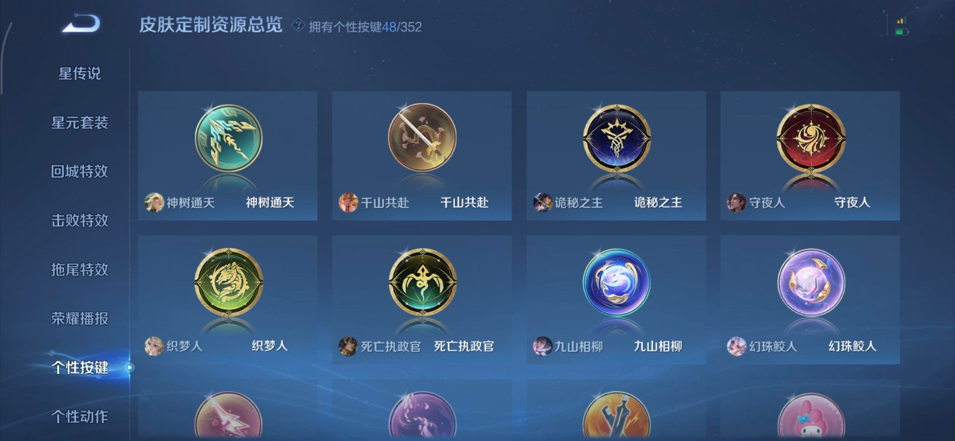 WZQM435835王者荣耀账号详情图15