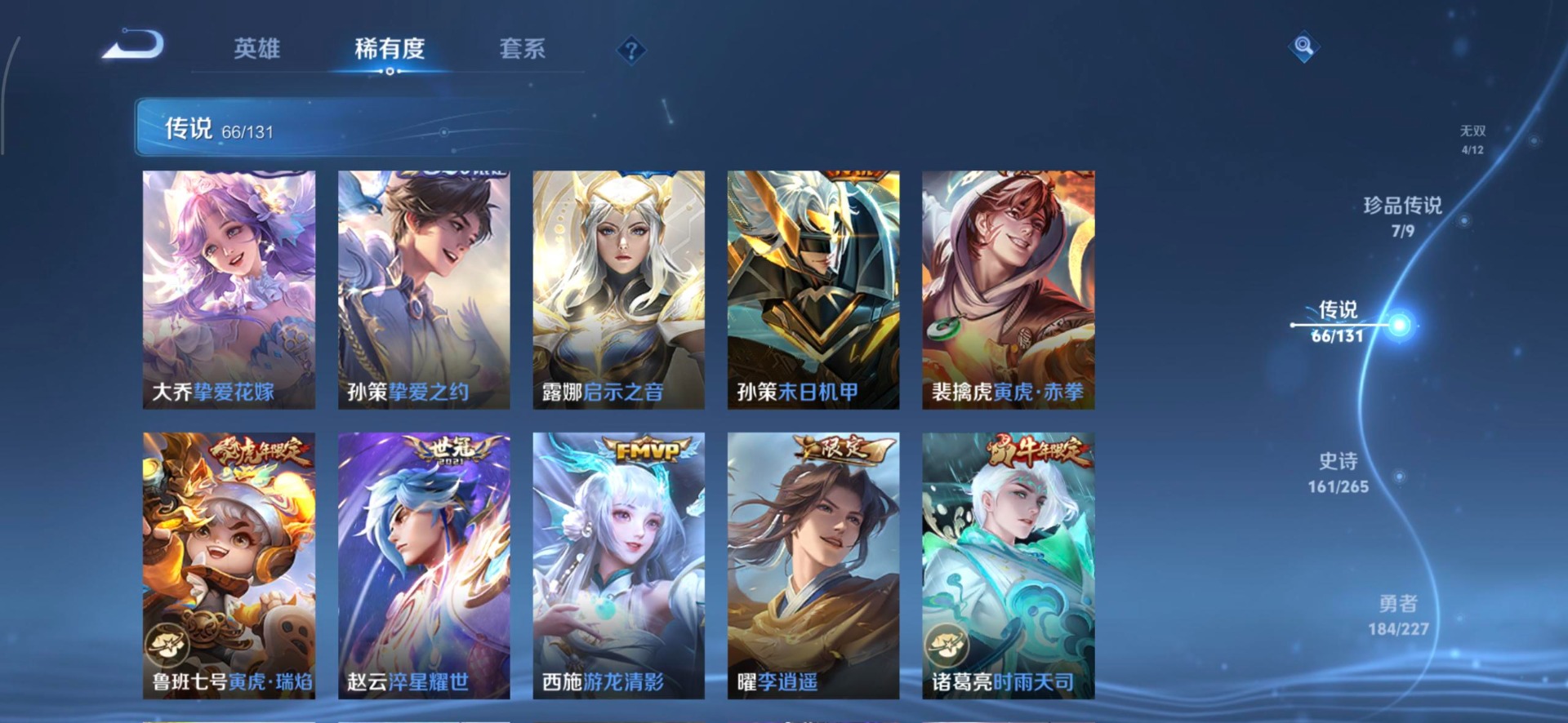 WZQM435835王者荣耀账号详情图16