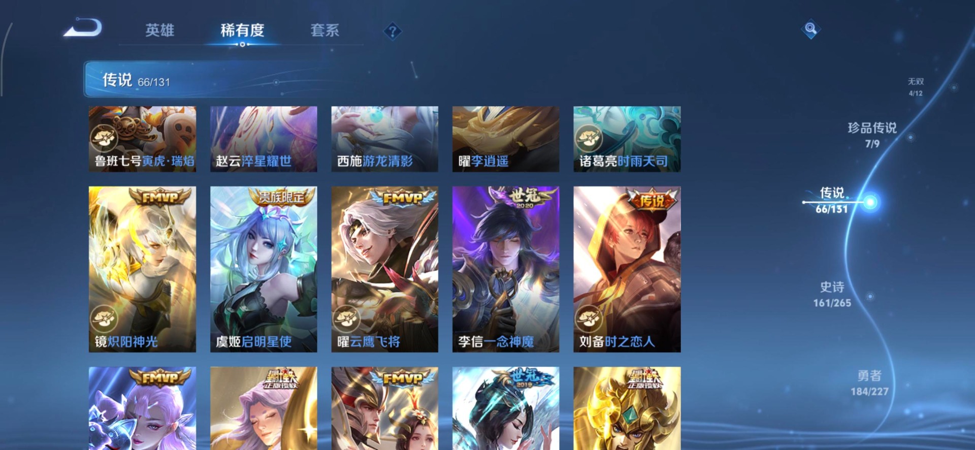 WZQM435835王者荣耀账号详情图17