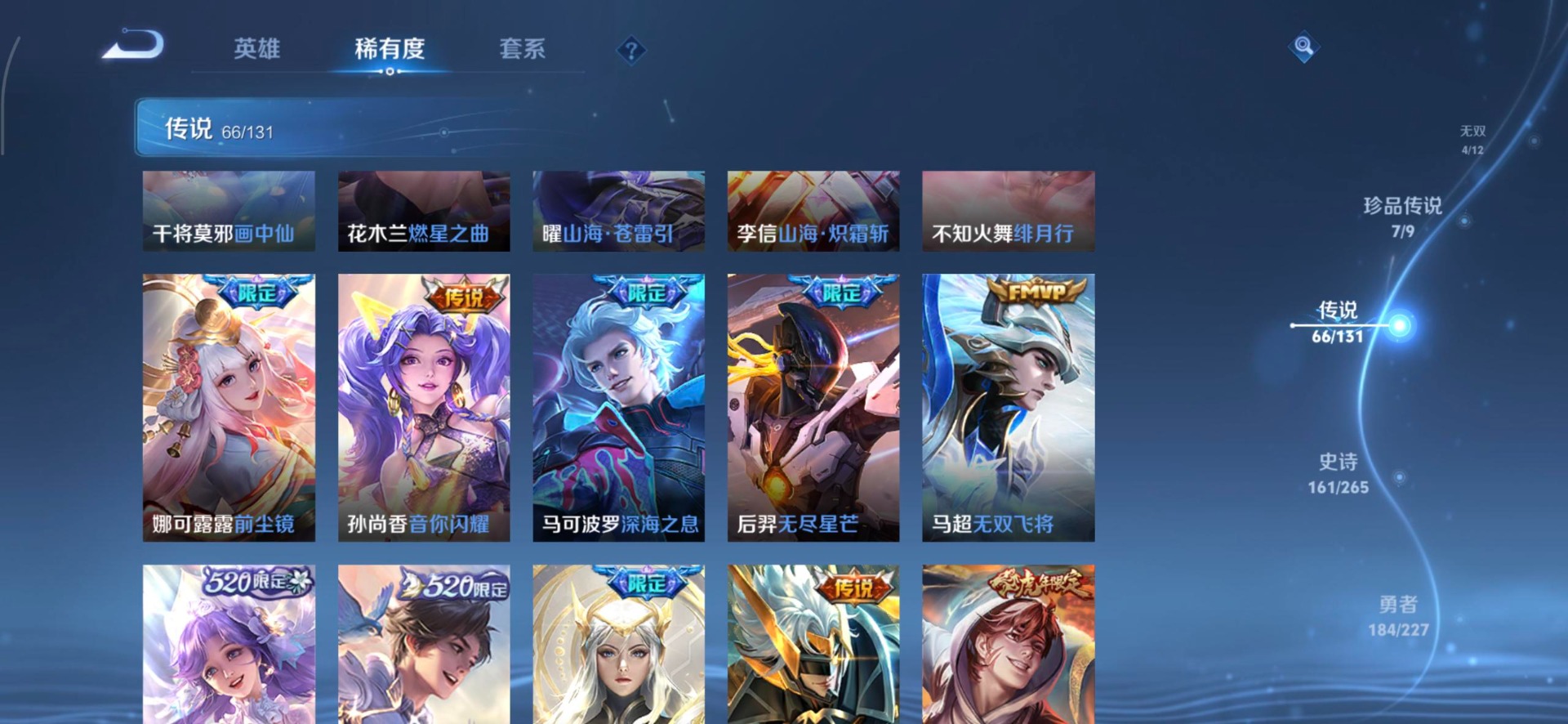 WZQM435835王者荣耀账号详情图19