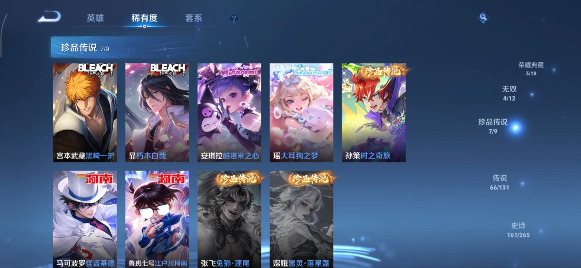 WZQM435835王者荣耀账号详情图20