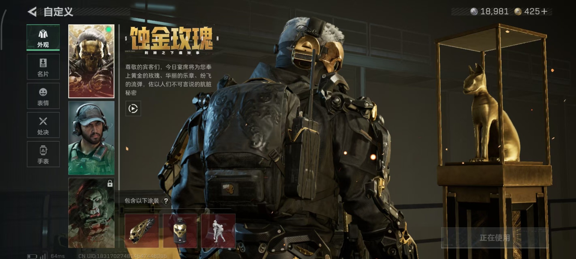 SJZQM48037三角洲行动账号详情图4 SJZQM48037三角洲行动账号详情图4