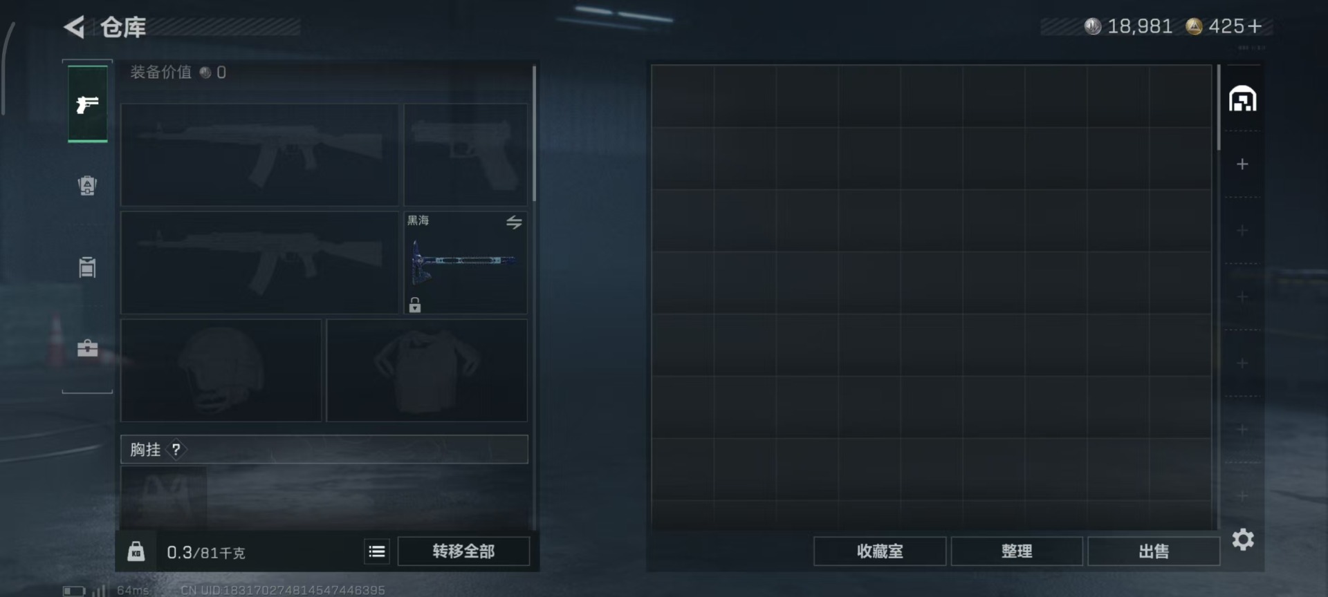 SJZQM48037三角洲行动账号详情图7 SJZQM48037三角洲行动账号详情图7