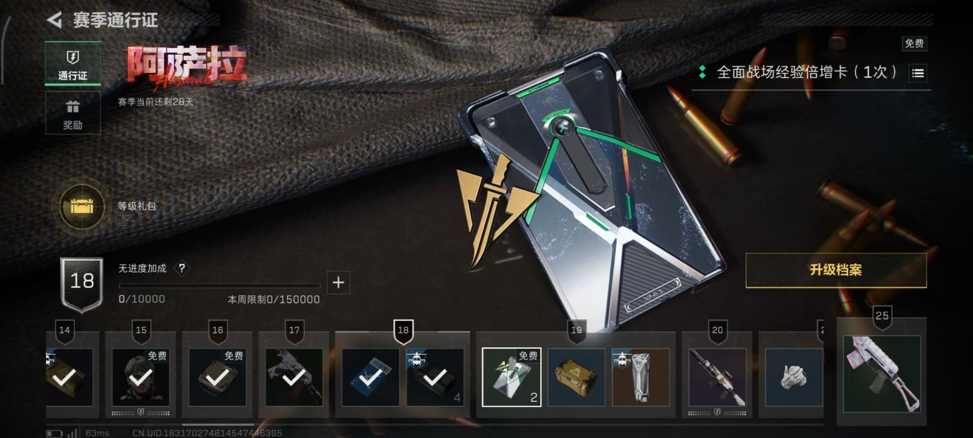 SJZQM48037三角洲行动账号详情图10 SJZQM48037三角洲行动账号详情图10