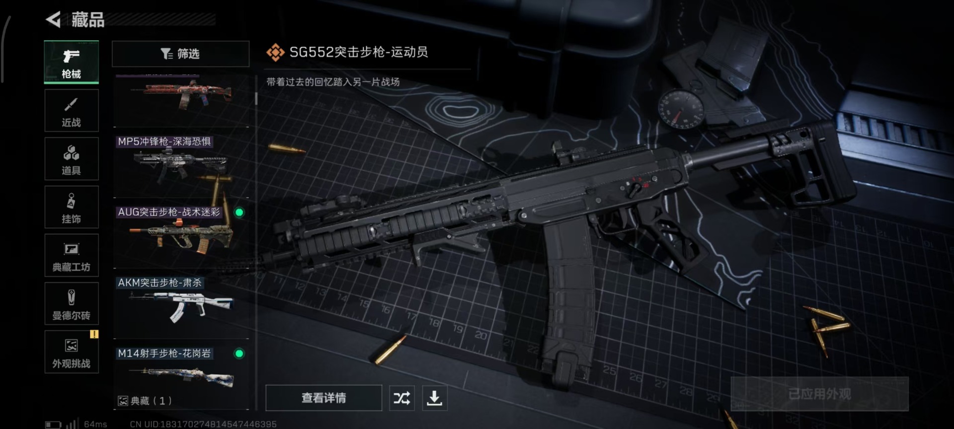 SJZQM48037三角洲行动账号详情图13 SJZQM48037三角洲行动账号详情图13