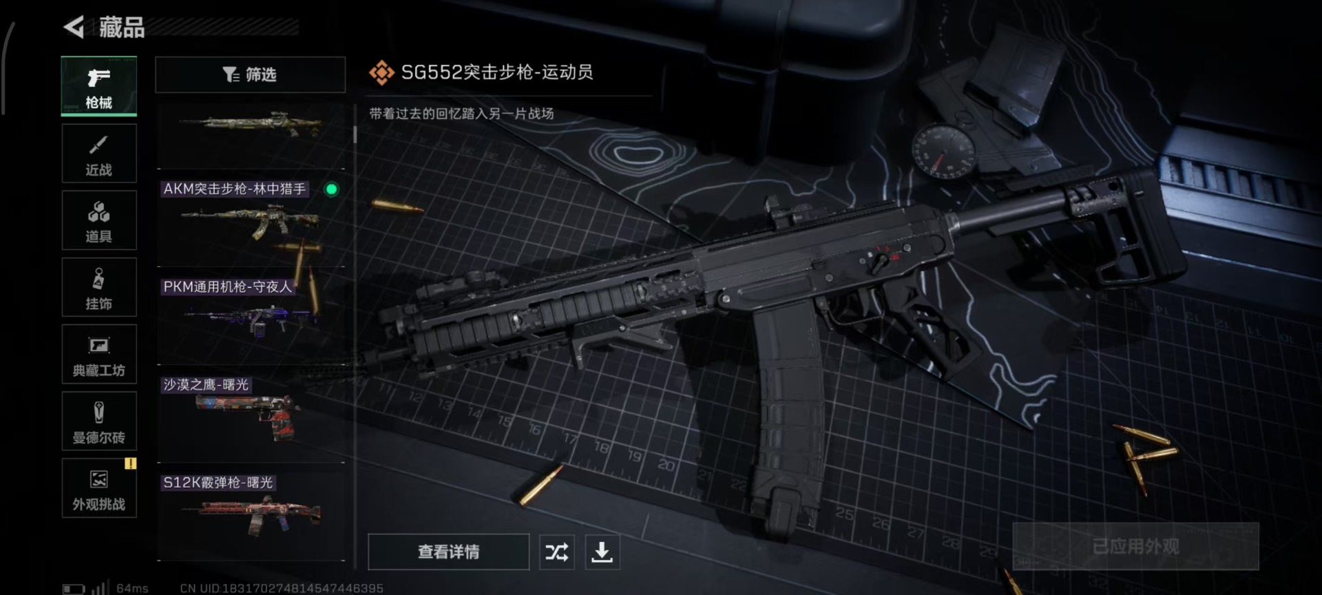 SJZQM48037三角洲行动账号详情图14 SJZQM48037三角洲行动账号详情图14