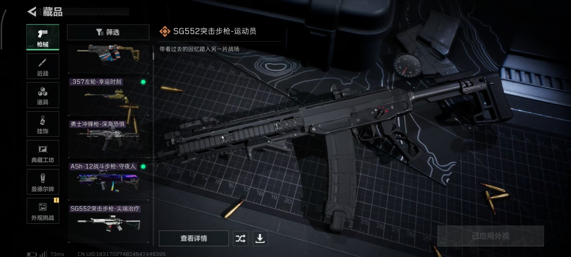 SJZQM48037三角洲行动账号详情图16 SJZQM48037三角洲行动账号详情图16